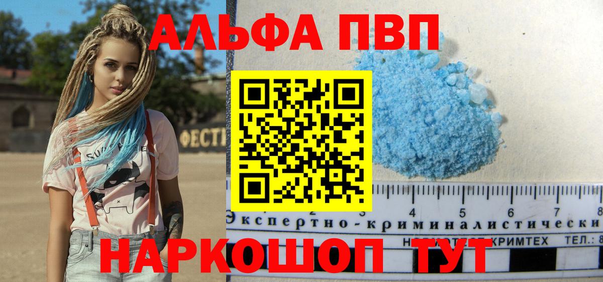 Alpha-PVP мука Новоалександровск