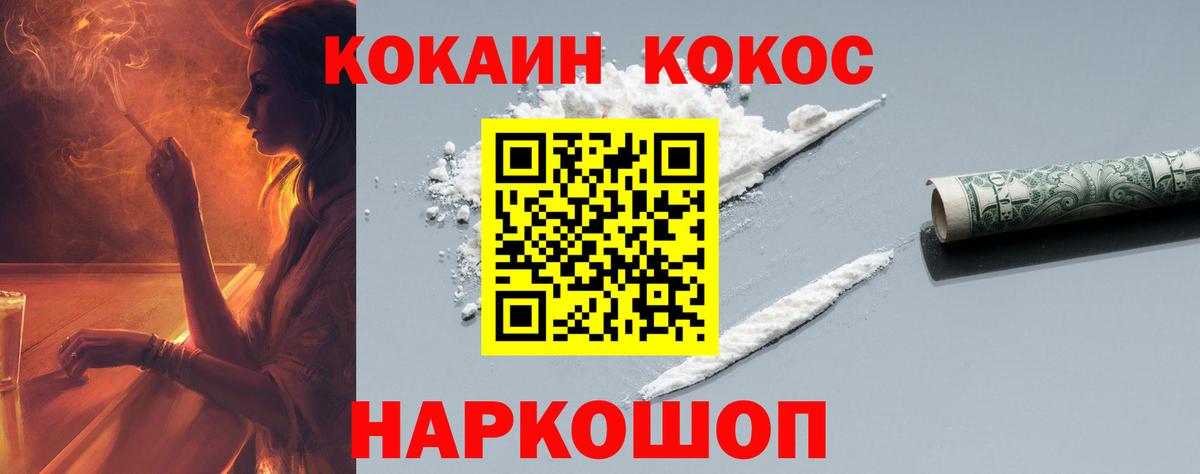 Новоалександровск  Cocaine Эквадор  COCAIN  Вход с VPN 