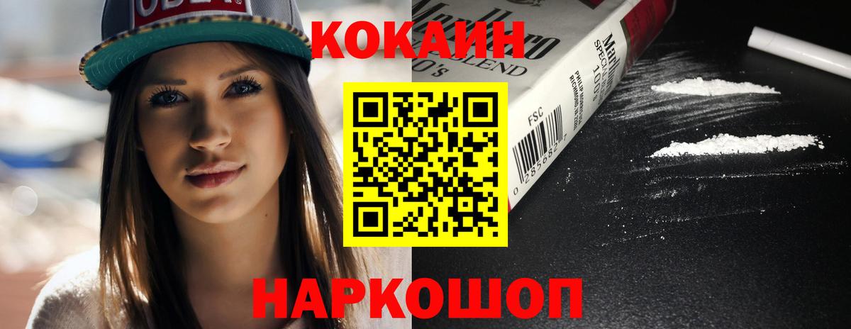 Кокаин Columbia Новоалександровск