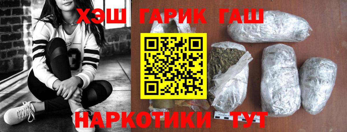 Новоалександровск  ГАШИШ Cannabis  ГАШ 40% ТГК  Вход с VPN 