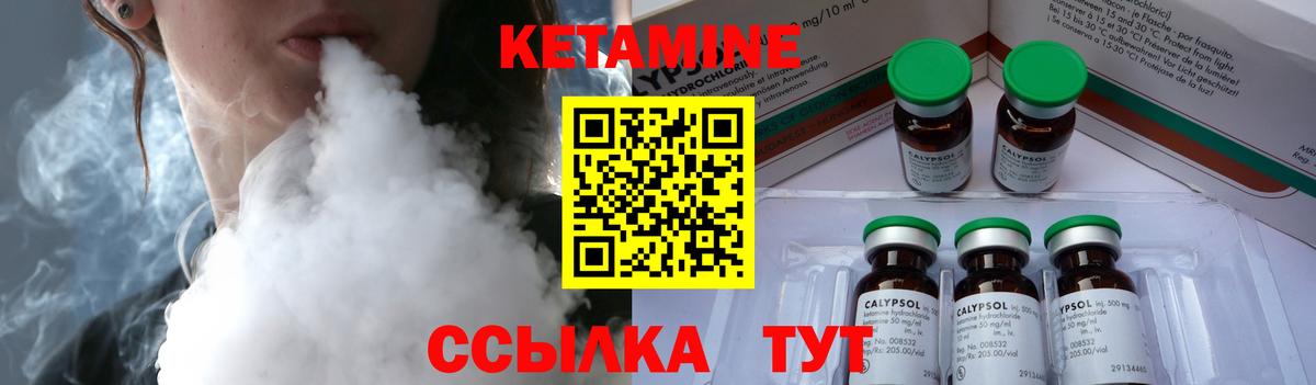 КЕТАМИН VHQ  КЕТАМИН VHQ  Вход с VPN  Новоалександровск 