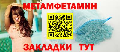 мет Волжск