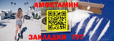 амф Волжский