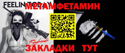 мет Волжск