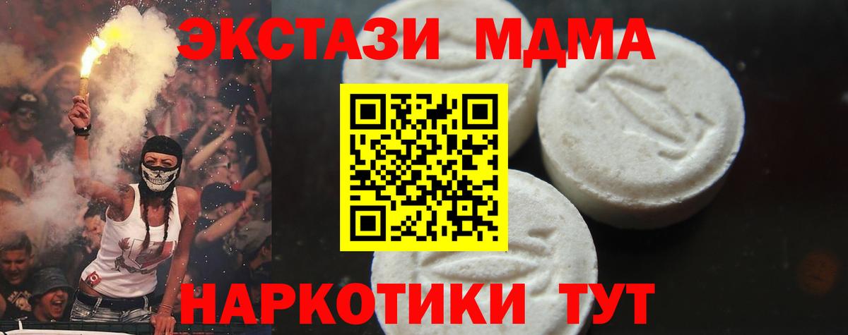 MDMA молли Новоалександровск