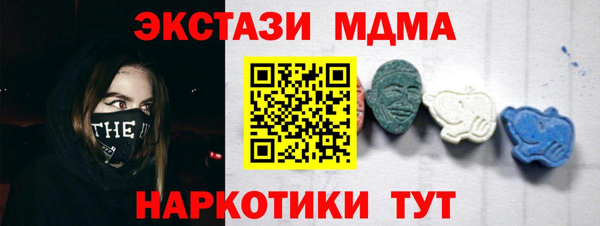 Новоалександровск  МДМА кристаллы  Вход с VPN 