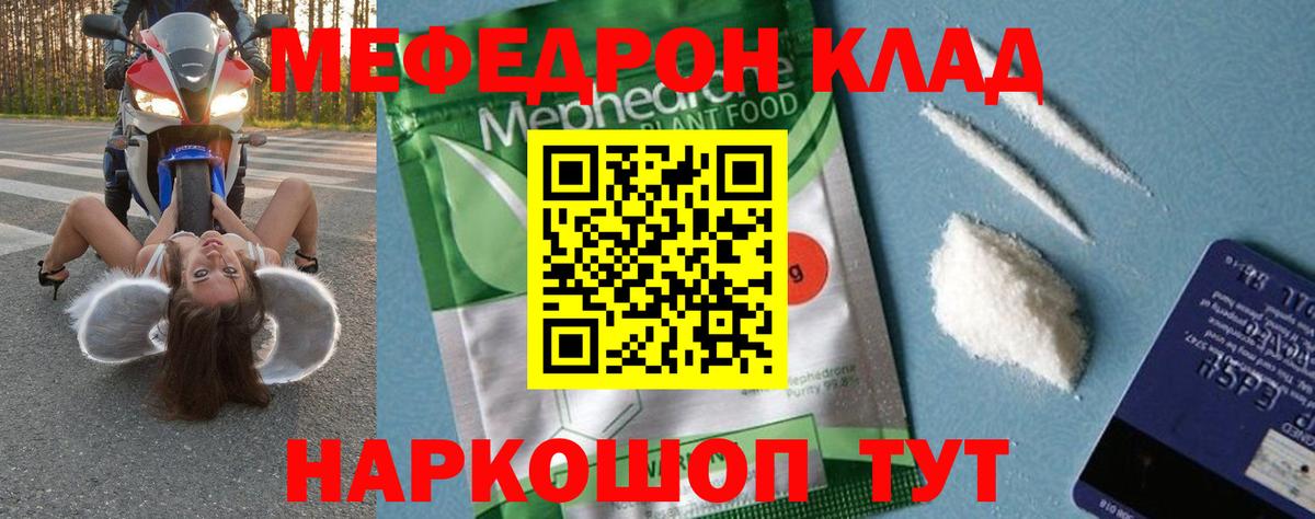 Меф мяу мяу кристаллы Новоалександровск
