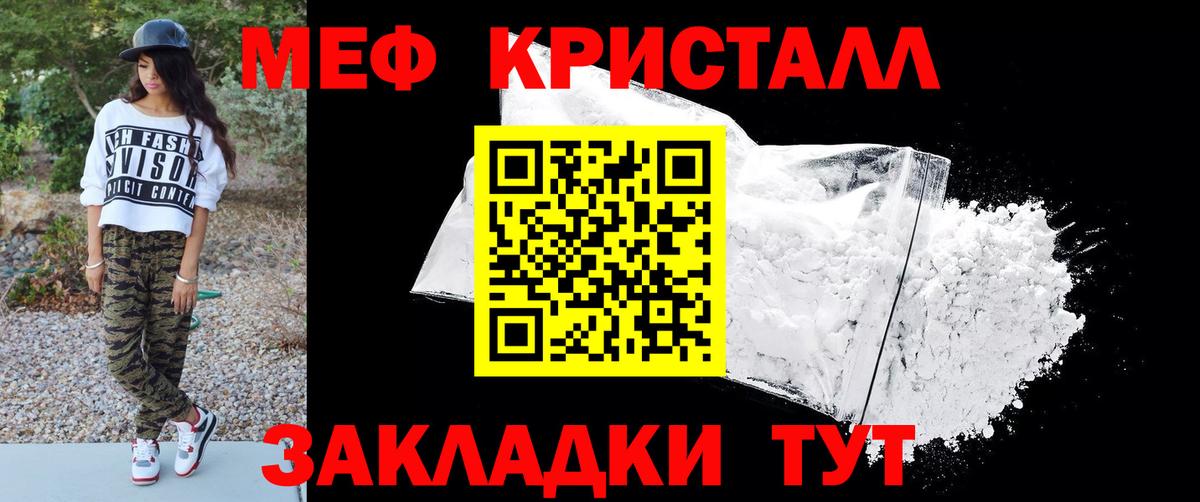 МЕФ 4 MMC  МЯУ-МЯУ  Новоалександровск  Мефедрон мяу мяу  Меф  Вход с VPN 