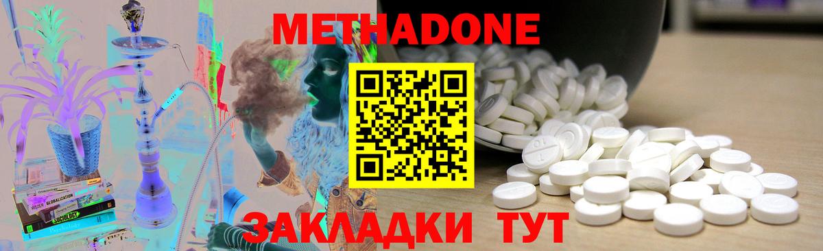 Метадон VHQ  Вход с VPN  МЕТАДОН VHQ  Новоалександровск 