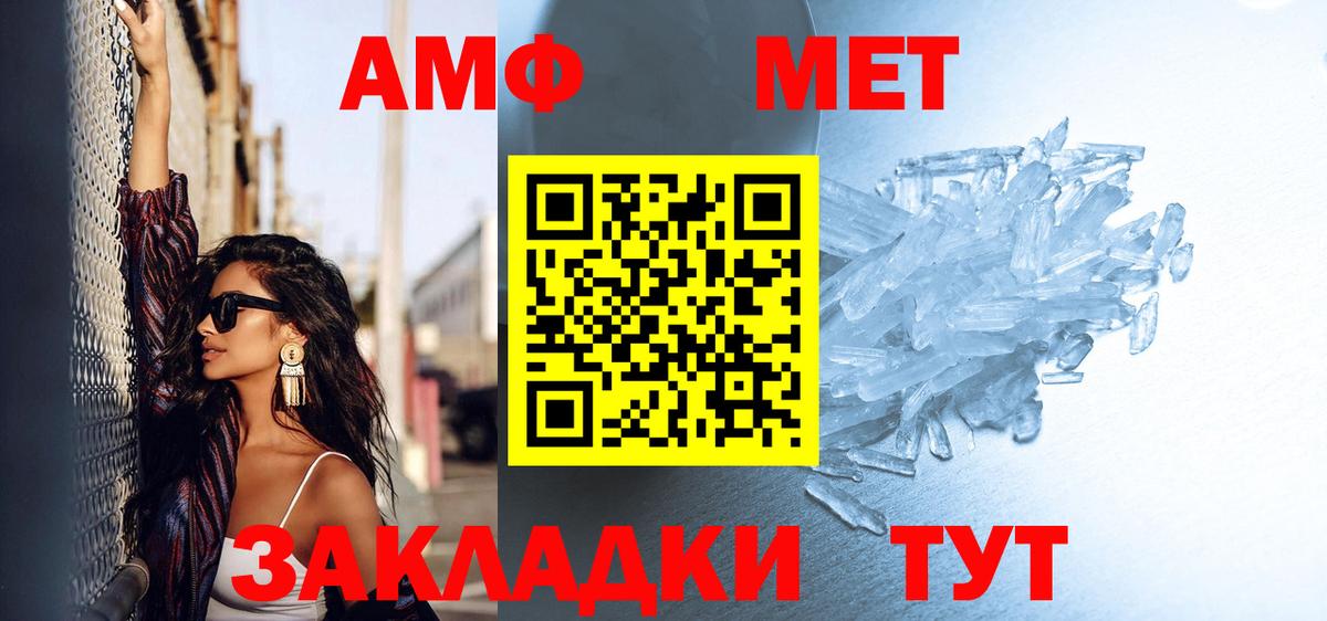 МЕТАМФЕТАМИН Methamphetamine  МЕТАМФЕТАМИН  Новоалександровск  Вход с VPN 