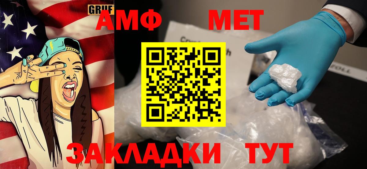 МЕТАМФЕТАМИН витя Новоалександровск