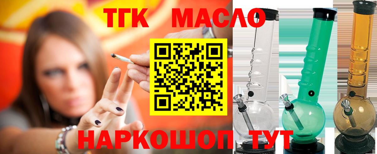 Дистиллят ТГК вейп с тгк  Дистиллят ТГК вейп  Вход с VPN  Новоалександровск 