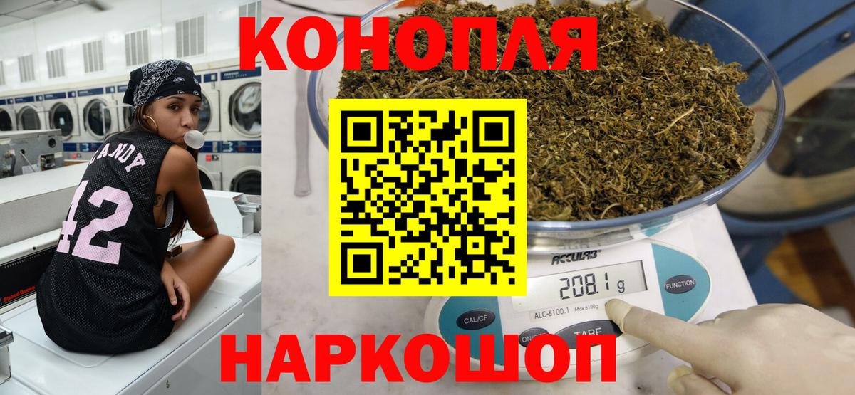 Новоалександровск  Конопля SATIVA & INDICA  МАРИХУАНА LSD WEED  Вход с VPN 